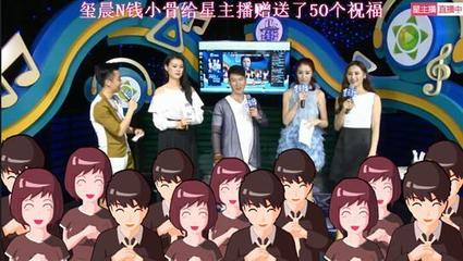 庄心妍助阵《HELLO!星主播》 玺晨演绎华仔被疑"假唱"